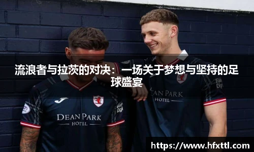 谈球吧官网