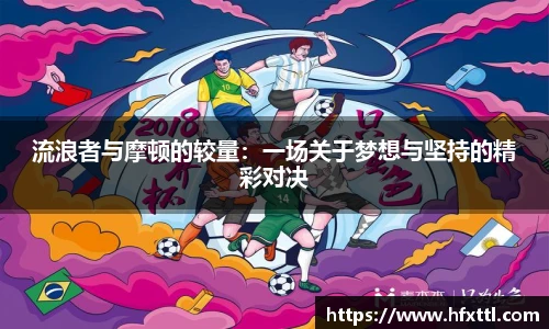 谈球吧体育