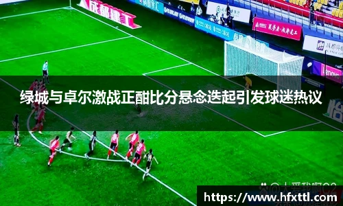 谈球吧体育